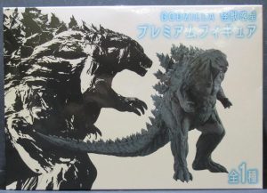 Godzilla Figures 2017