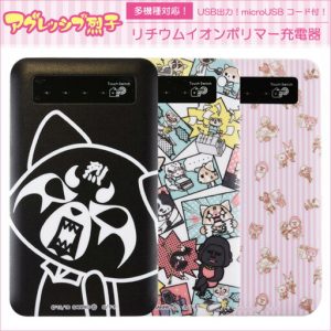 Aggretsuko merchandise : cellphone charger