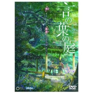 Makoto Shinkai Movies : The Garden of Words