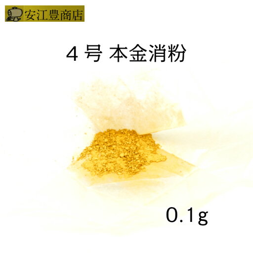 0.1g No. 4 Color Gold Super Fine Powder