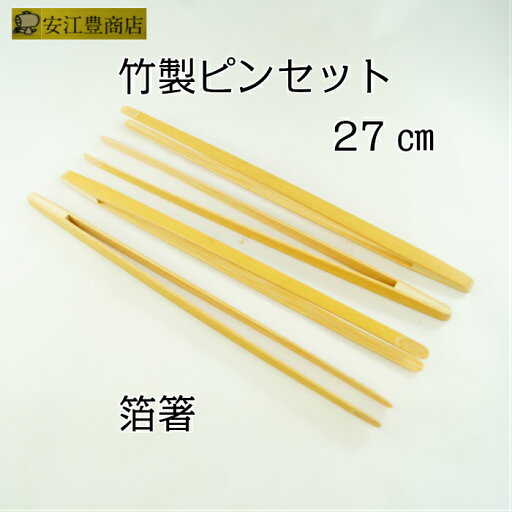 Bamboo Tweezers