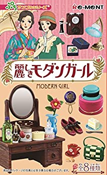 Modern Girl Item Box Set