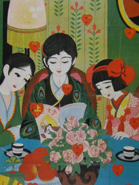 Shimai Nakayoshi Sugoroku by Koji Fukiya