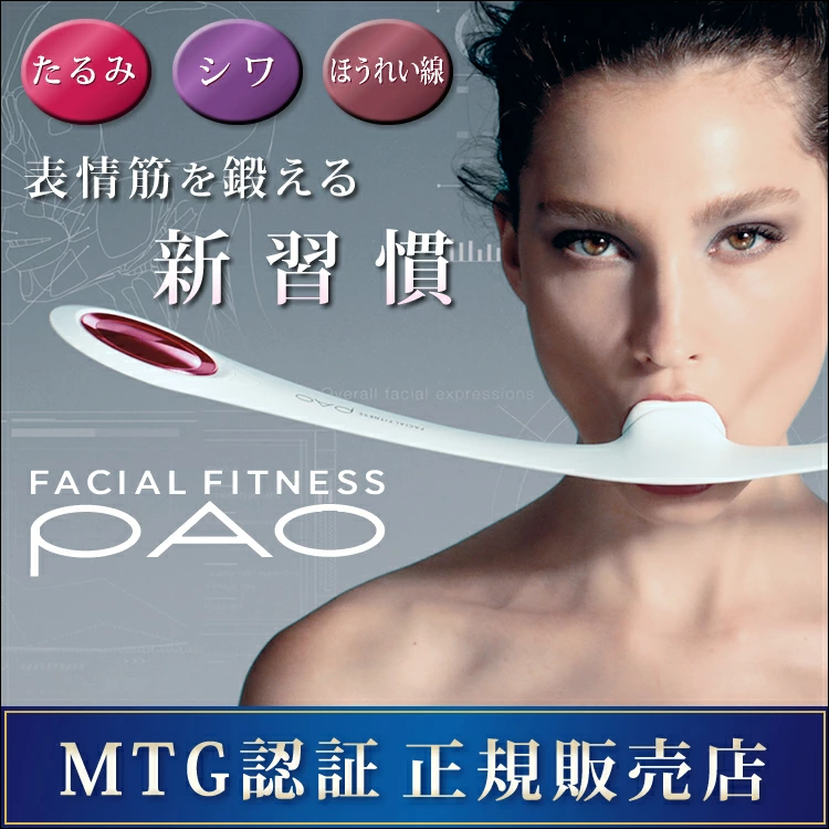 Facial Fitness Pao Exercise Mask
