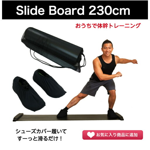 Core Exercise Sliding Board