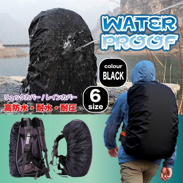 Waterproof Rucksack Cover
