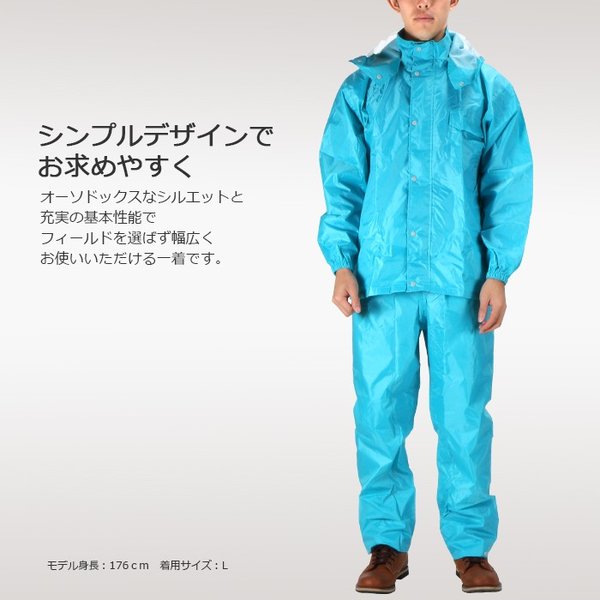Two Piece Outdoor Raincoat Set