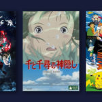 7個熱門日本動畫電影! 精選任何年齢都能觀看的人氣動畫作品